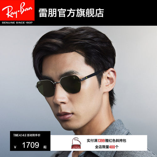 RayBan雷朋太阳镜法拉利系列