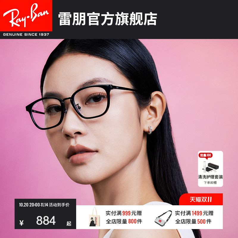 RayBan雷朋光学眼镜方形镜架注塑近视镜框男女同款0RX7247D可配镜