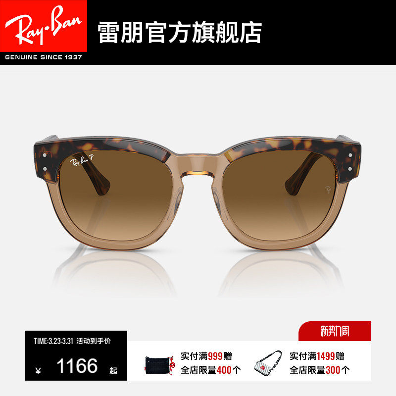 RayBan雷朋太阳镜时尚眼镜偏光男女款运动开车防晒墨镜0RB0