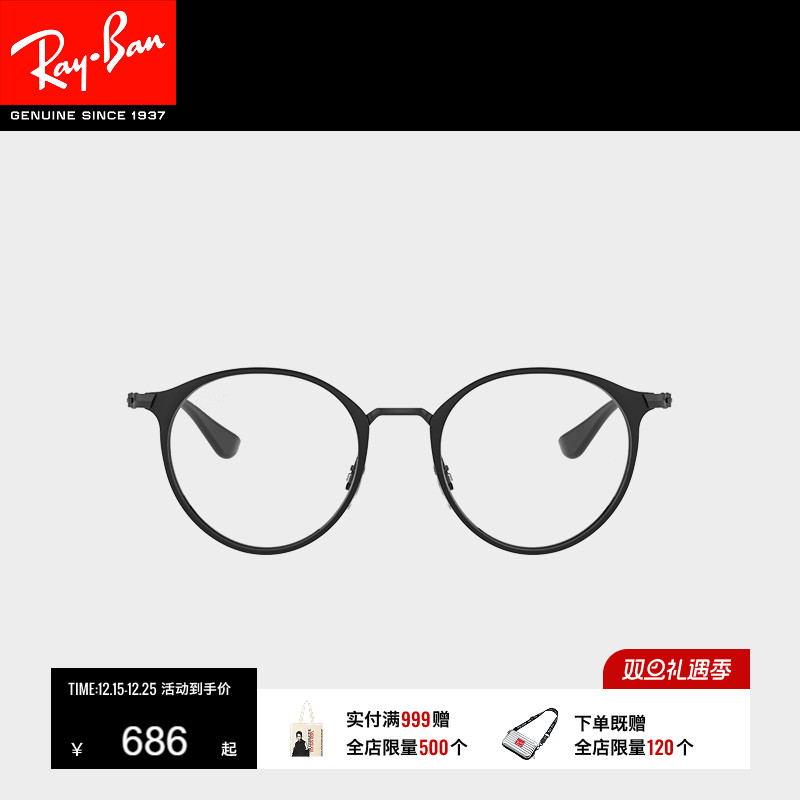 RayBan雷朋光学眼镜架金属潘托斯框男女儿童款近视眼镜框0RY1053