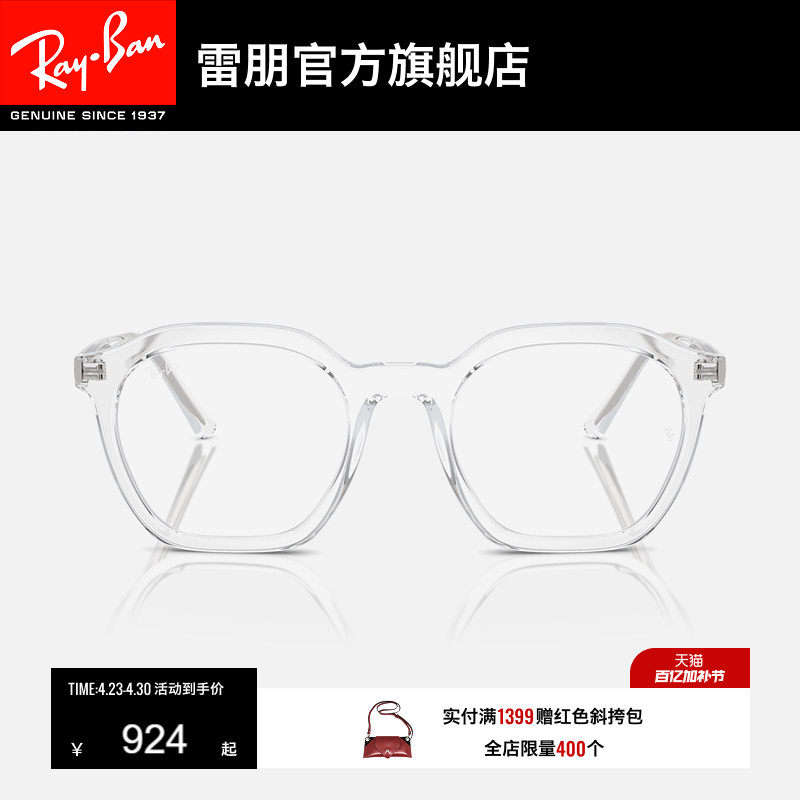 RayBan雷朋光学镜板材男女同款眼镜潮酷近视远视散光镜框0RX7238F