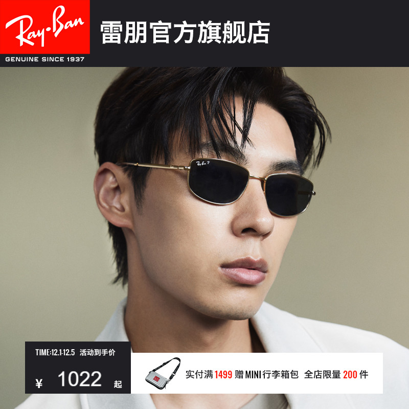 RayBan雷朋太阳镜不规则形窄框男女款潮酷时尚墨镜0RB3732可定制