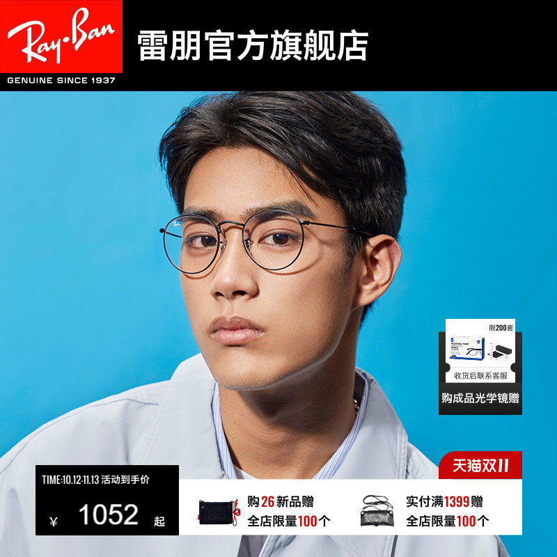 RayBan雷朋光学镜架圆形金属材质近视镜框男女款0RX3447V可配度数