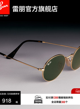 rayban太阳镜雷朋个性