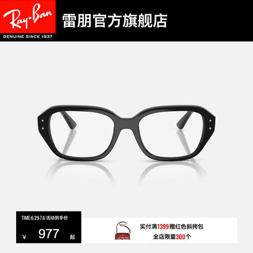 RayBan雷朋方形板材光学镜