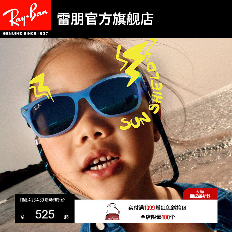 RayBan雷朋太阳镜透明方形眼镜个性轻男女儿童反光墨镜0RJ9052SF