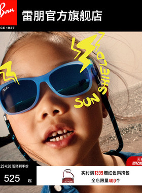 RayBan雷朋太阳镜透明方形眼镜个性轻男女儿童反光墨镜0RJ9052SF