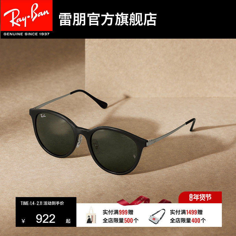 RayBan雷朋墨镜太阳眼镜女款哈瓦那防晒眼镜开车专用偏光0RB4334D