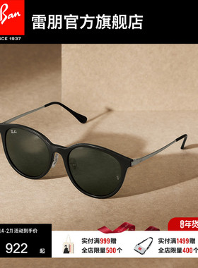 RayBan雷朋墨镜太阳眼镜女款哈瓦那防晒眼镜开车专用偏光0RB4334D