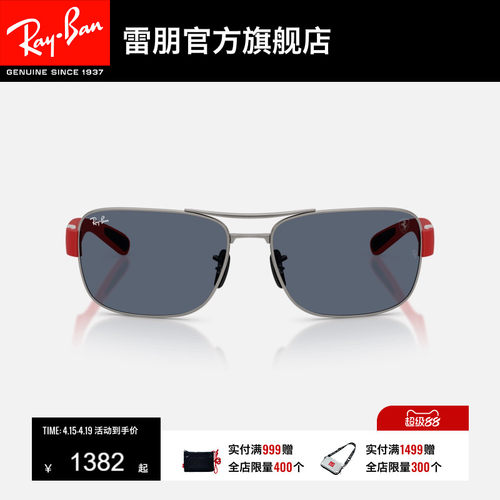 RayBan雷朋法拉利方形金属太阳镜