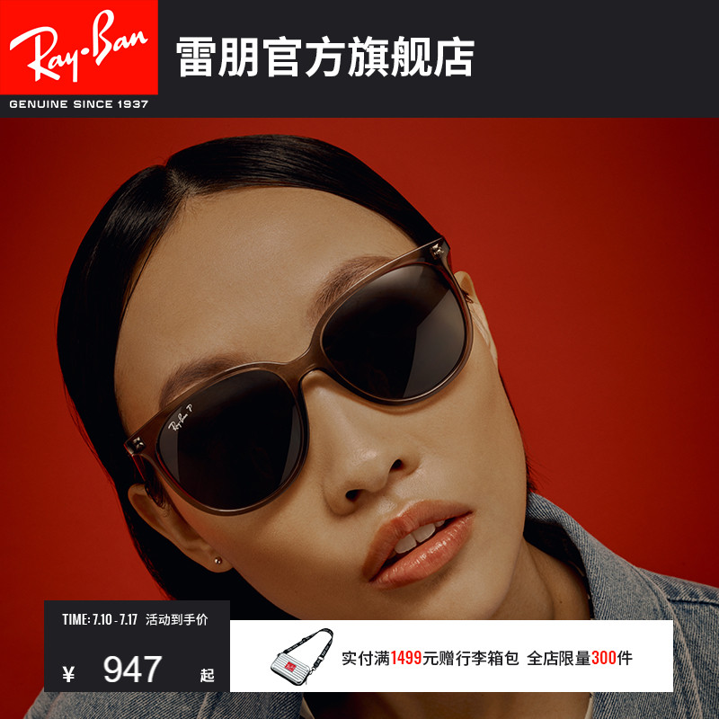 RayBan雷朋眼镜大框墨镜大脸女款防紫外线时尚防晒太阳镜0RB4378F
