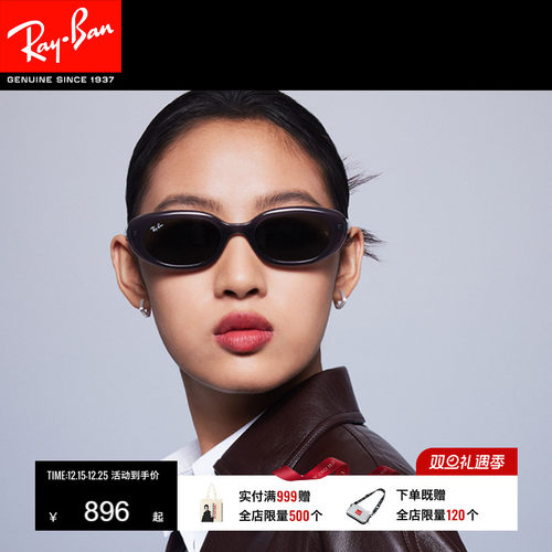 RayBan雷朋太阳眼镜窄框百变达人注塑防晒墨镜0RB4441D可定制