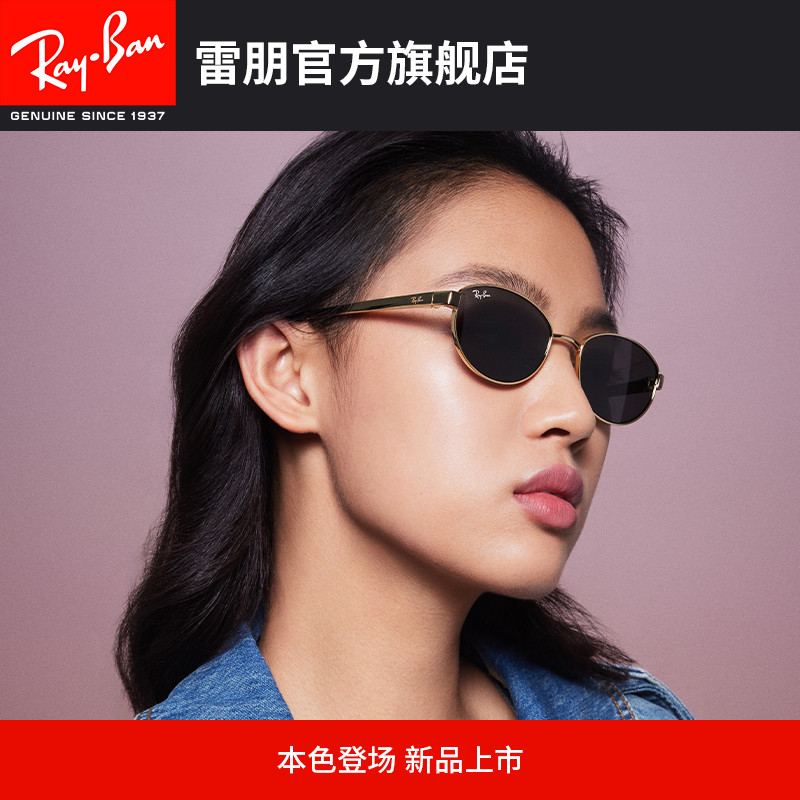 RayBan雷朋椭圆形金属太阳镜