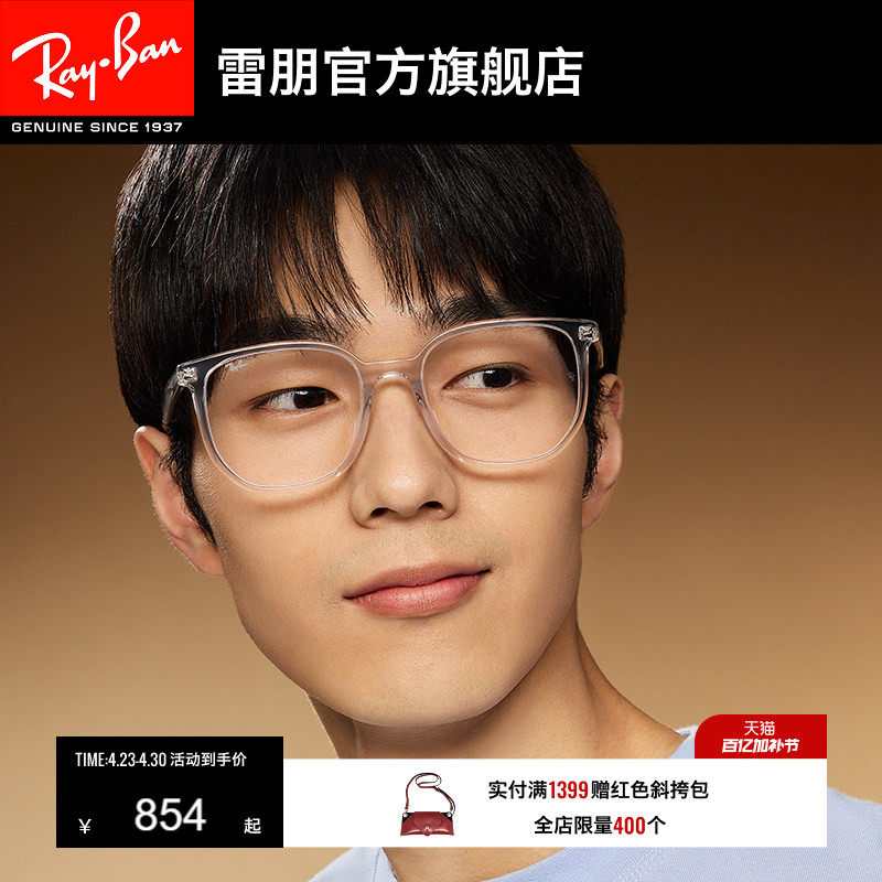 RayBan雷朋光学眼镜不规则板材时尚黑框男女款近视眼镜框0RX5411D
