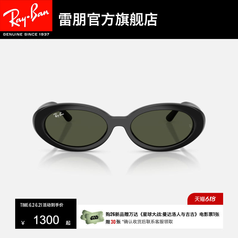 【2026新品】雷朋椭圆形板材窄框墨镜男女同款高级太阳镜0RB2223F