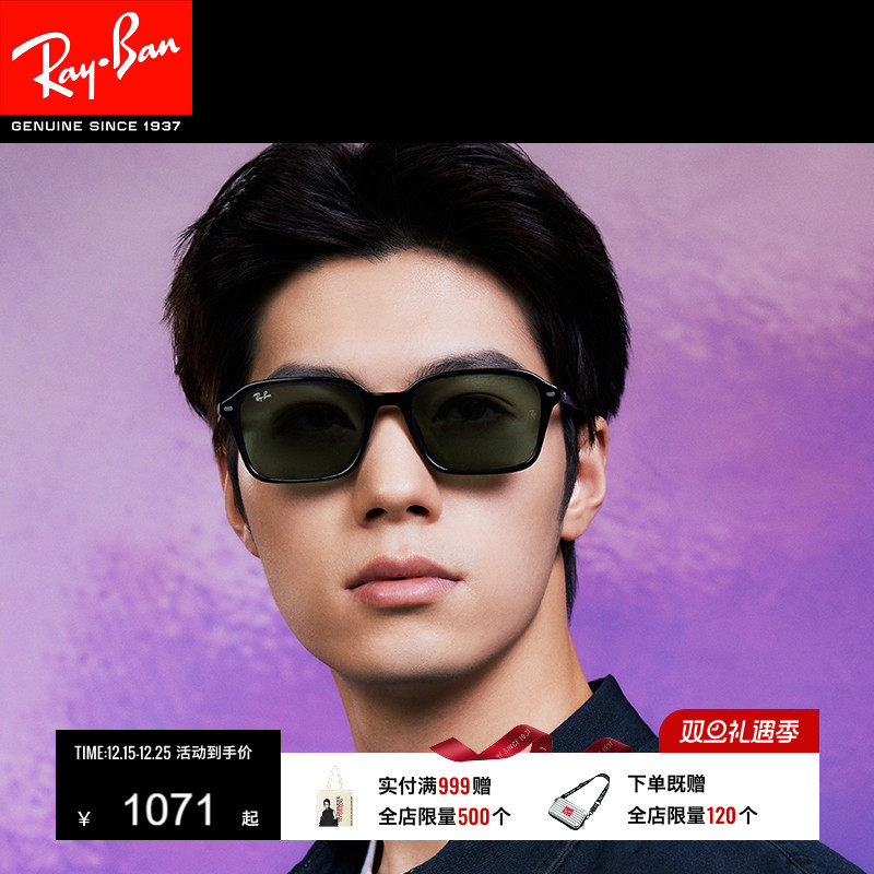 RayBan雷朋方形眼镜太阳镜板材男女款时尚运动墨镜0RB223
