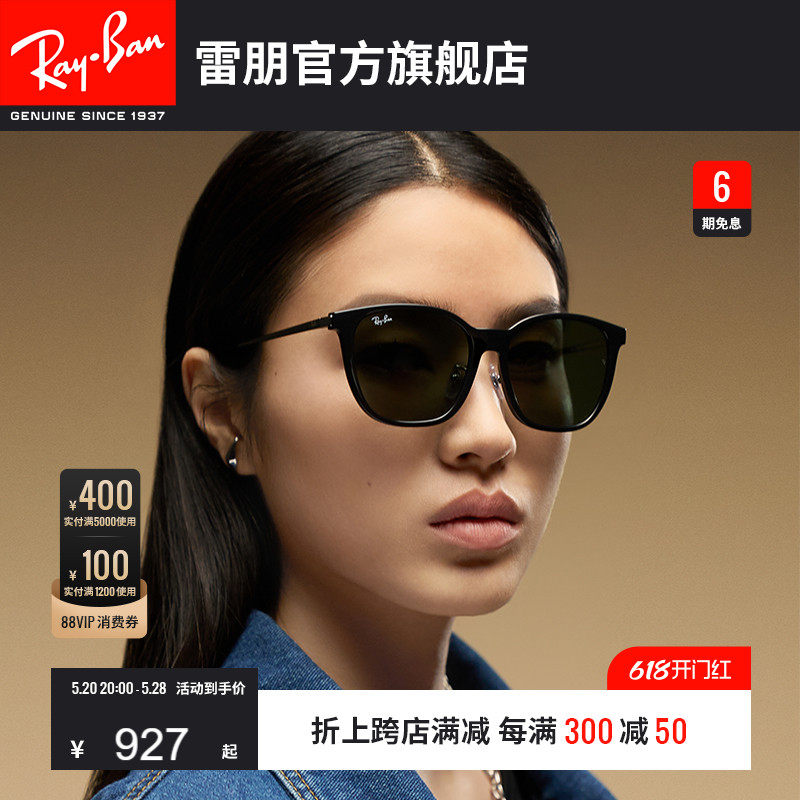 RayBan雷朋太阳镜黑超方形大框男士女款眼镜时尚偏光墨镜0RB4333D