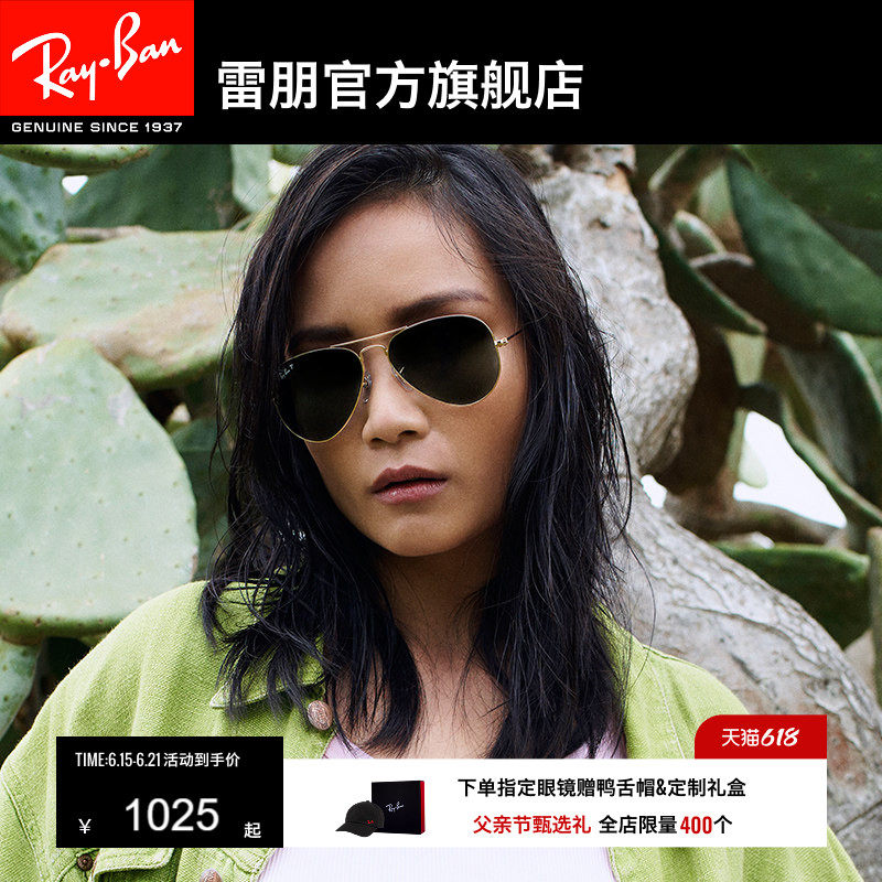 RayBan雷朋墨镜太阳镜飞行员男女眼镜偏光可配度数蛤蟆镜0RB3025