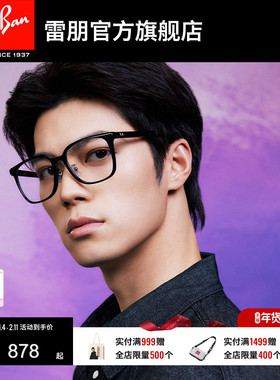RayBan雷朋光学眼镜大框男女同款近视镜板材眼镜框可配镜0RX5419D