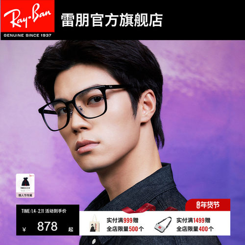 雷朋中性修颜板材多彩