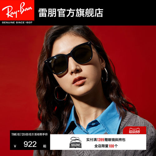 RayBan雷朋墨镜太阳镜0RB4379D