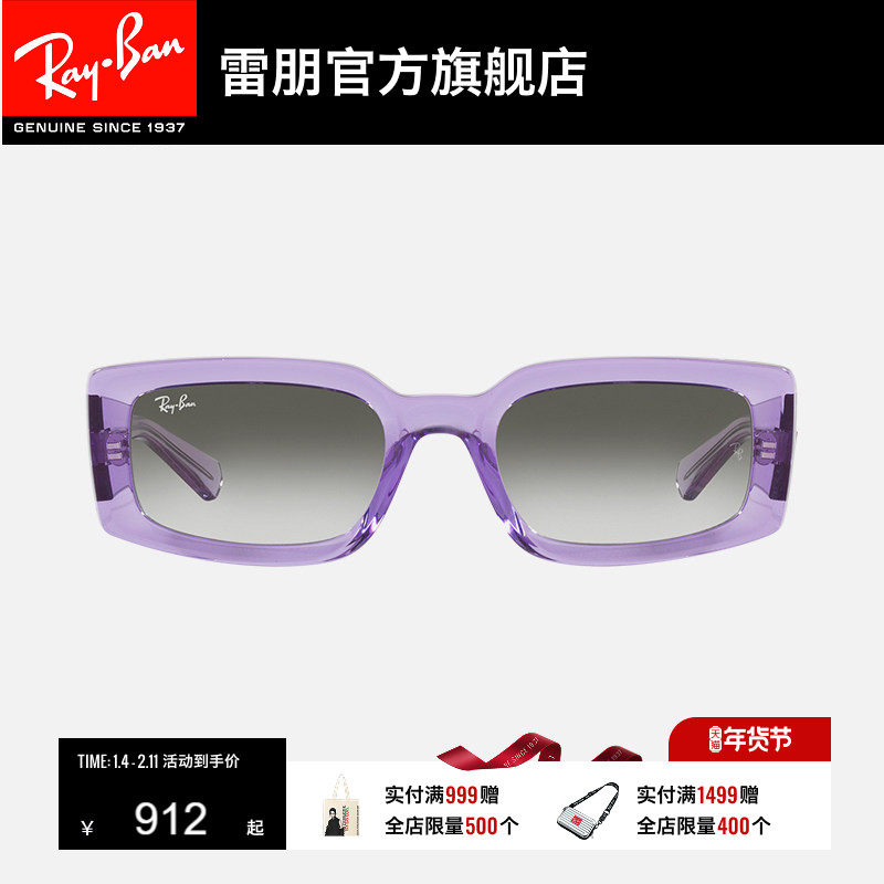 RayBan雷朋墨镜眼镜太阳镜窄框渐变眼镜男女款眼镜0RB4395F可定制