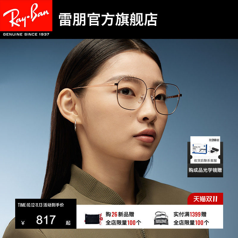 RayBan雷朋光学眼镜架金属不规则大框时尚男女款近视镜框0RX6490D