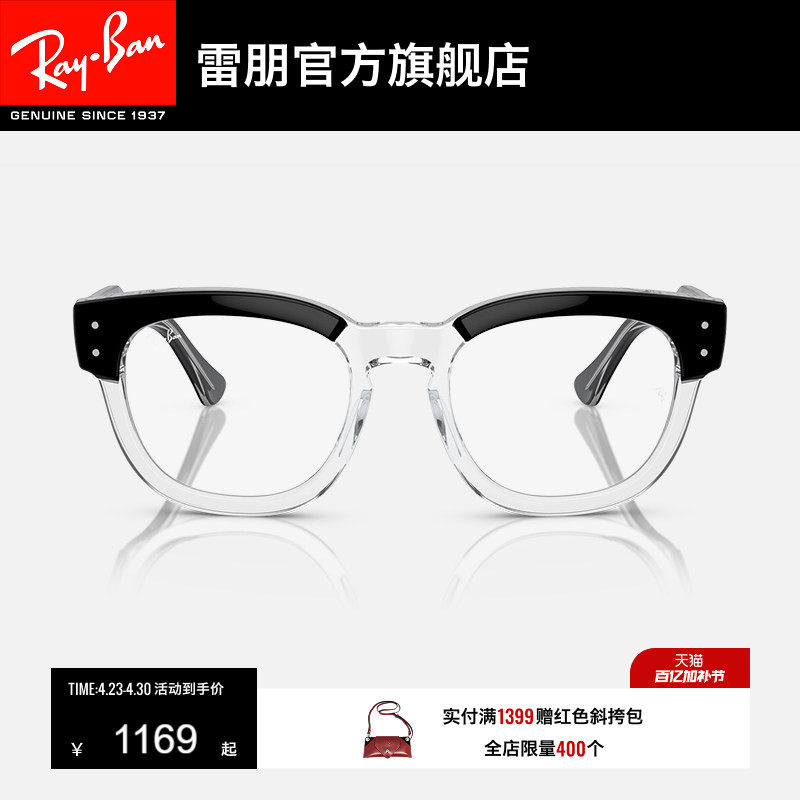 RayBan雷朋光学镜架板材方形黑框眼镜男女款近视眼镜框0RX0298VF