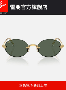 【2026新品】雷朋ASAP联名款椭圆形金属窄框墨镜太阳镜0RB3929