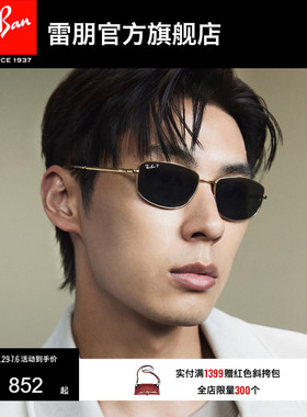 RayBan雷朋太阳镜不规则形窄框男女款潮酷时尚墨镜0RB3732可定制