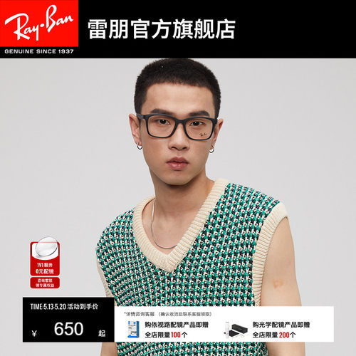 Ray·Ban方形近视眼镜框0RX7059D