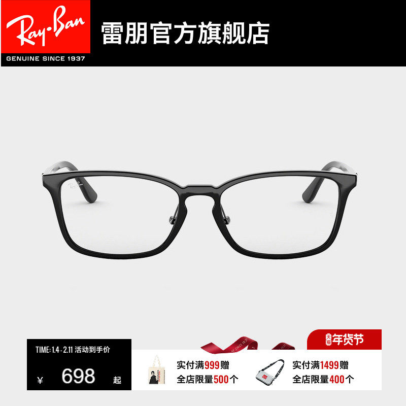 RayBan雷朋光学眼镜架窄框轻质方形眼镜男女款近视眼镜框0RX7149D