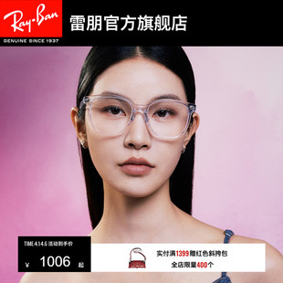 光学眼镜可配镜0RX5425D Rayban雷朋透明眼镜框近视眼镜潮酷男女款