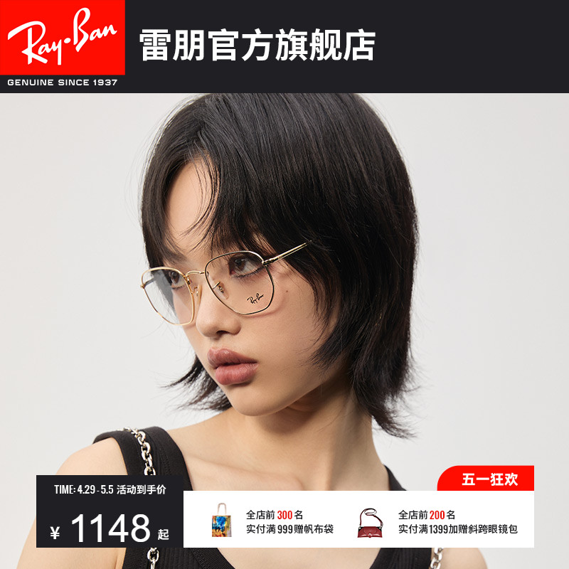 Ray·Ban多边形光学镜架0RX6448