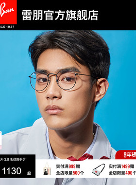 RayBan雷朋光学镜架圆形金属材质近视镜框男女款0RX3447V可配度数