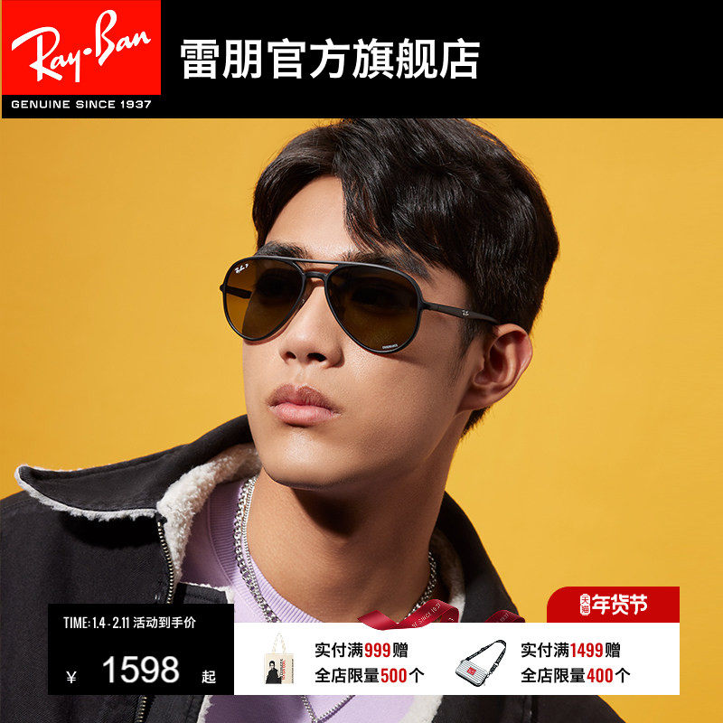 RayBan雷朋太阳镜飞行员时尚眼镜偏光康目色男女款墨镜0RB4320CH