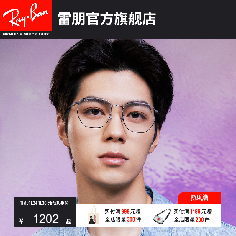 RayBan雷朋光学眼镜不规则镜框形男女同款近视眼镜0RX8776D可配镜