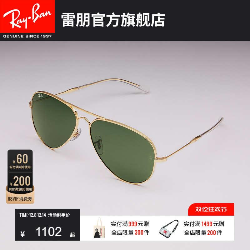 RayBan雷朋太阳镜飞行员系列