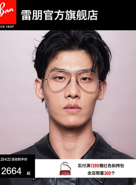 RayBan雷朋光学镜时尚飞行员系列眼镜近视镜远视散光镜框0RX8789