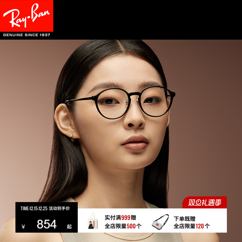 RayBan雷朋光学眼镜架全框注塑潘托斯形黑框男女近视镜框0RX7178D