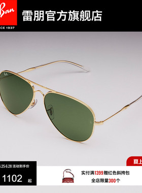 RayBan雷朋飞行员系列防晒男女开车户外眼镜潮酷太阳墨镜0RB3825
