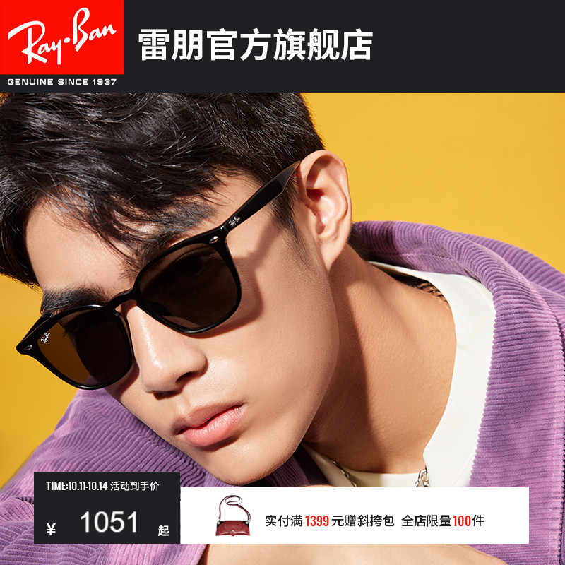 RayBan雷朋太阳镜黑超方框眼镜眼镜防晒男女款墨镜0RB4258F可定制