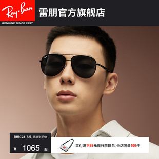 飞行员偏光眼镜0RB3712D RayBan雷朋墨镜太阳镜户外开车男女同款