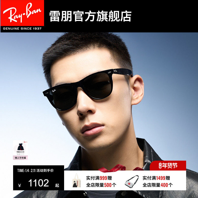 RayBan雷朋太阳眼镜偏光方形板材户外酷炫开车男女款墨镜0RB