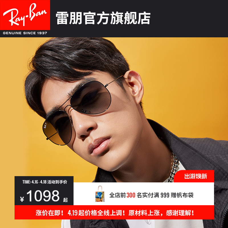 Ray-Ban 雷朋 R3025 L0205 飞行员款太阳镜