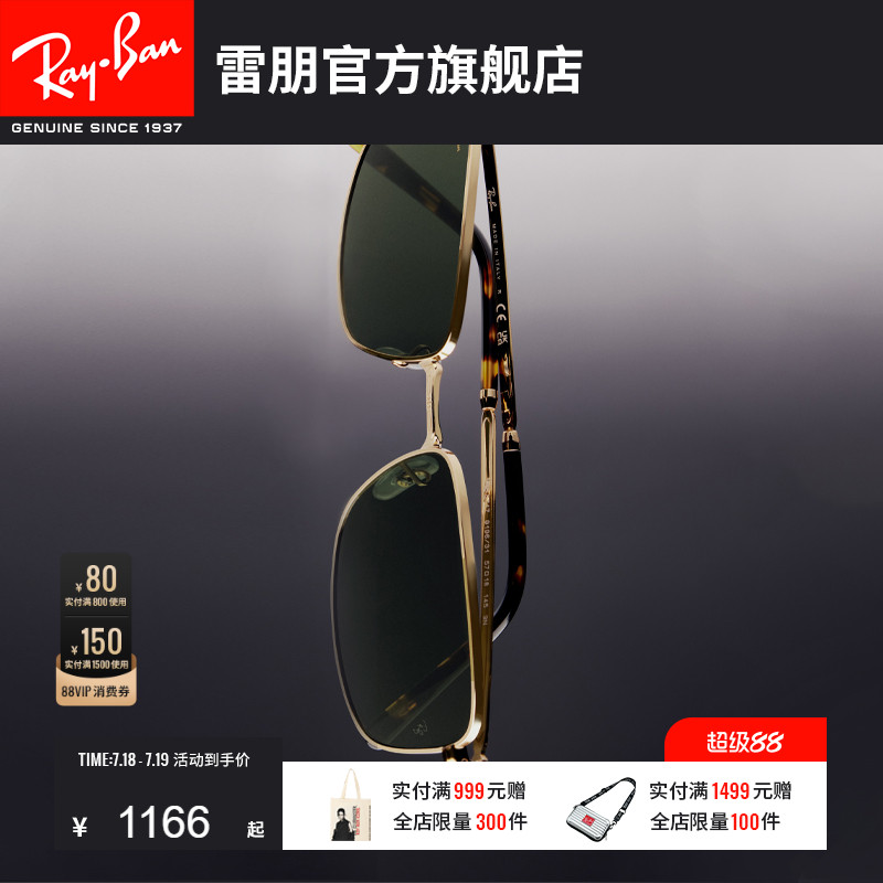 RayBan雷朋墨镜太阳镜金属老钱风窄框男女款矩形复古防晒0RB3717