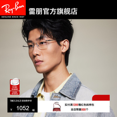 RayBan雷朋长方形钛金属光学镜