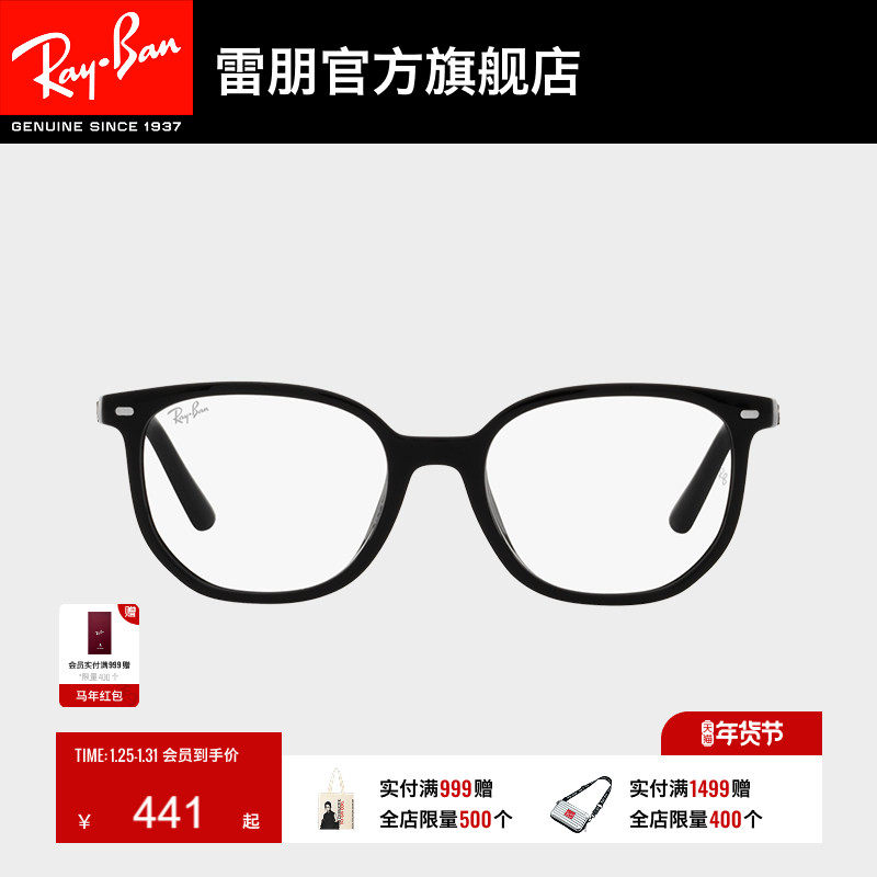 RayBan雷朋光学镜架ELLIOT系列男女款眼镜儿童近视眼镜框0RY9097V,ZIPPO/瑞士军刀/眼镜,定制成品光学镜,淘宝优惠券,粉丝福利购,淘宝优惠卷