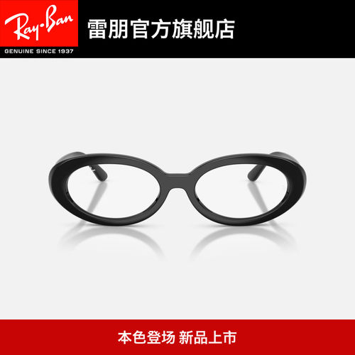 RayBan雷朋椭圆形板材光学镜