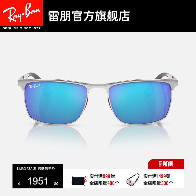 RayBan雷朋太阳镜时尚潮酷眼镜偏光户外出游运动男女墨镜0RB